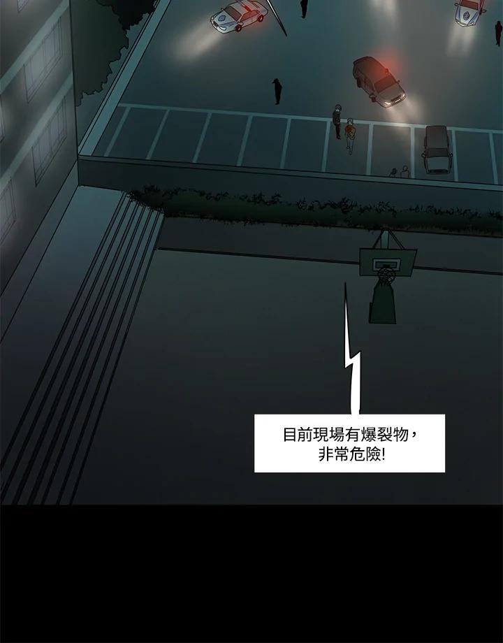 《全国死刑公投》第7话 第29页
