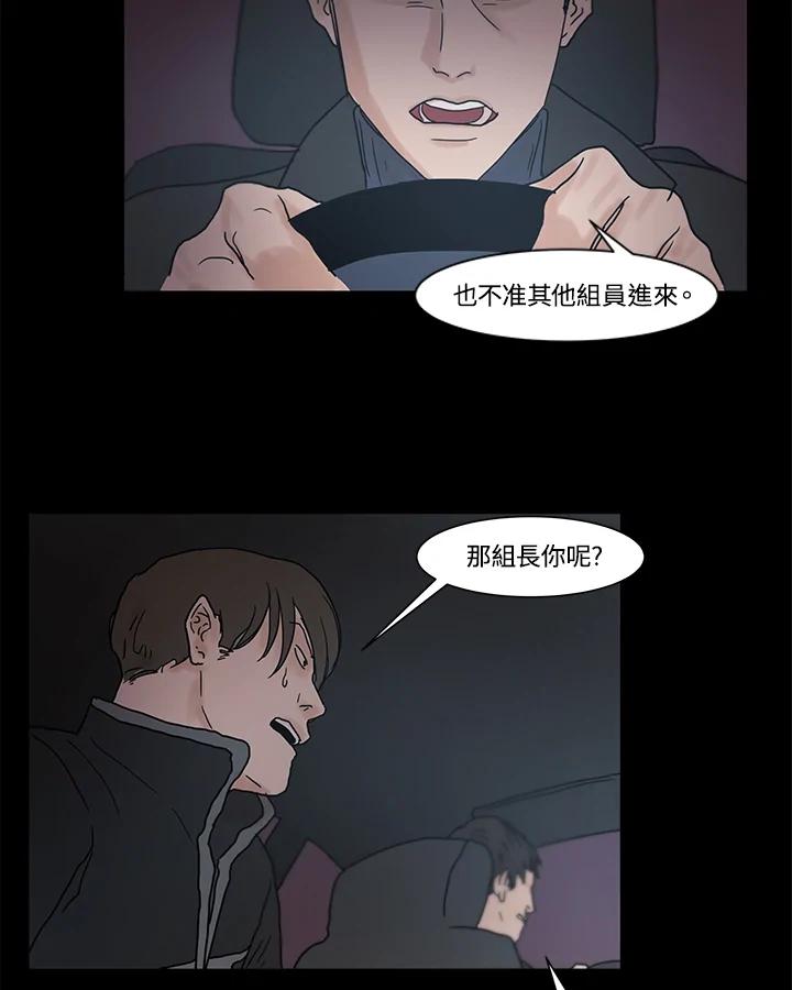 《全国死刑公投》第7话 第9页