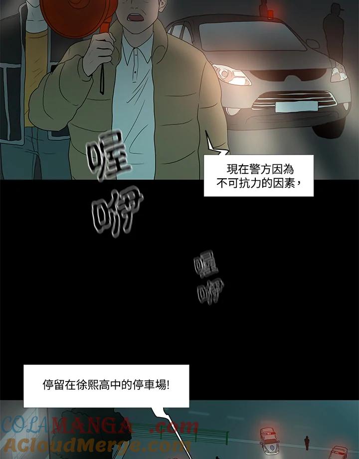 《全国死刑公投》第7话 第28页