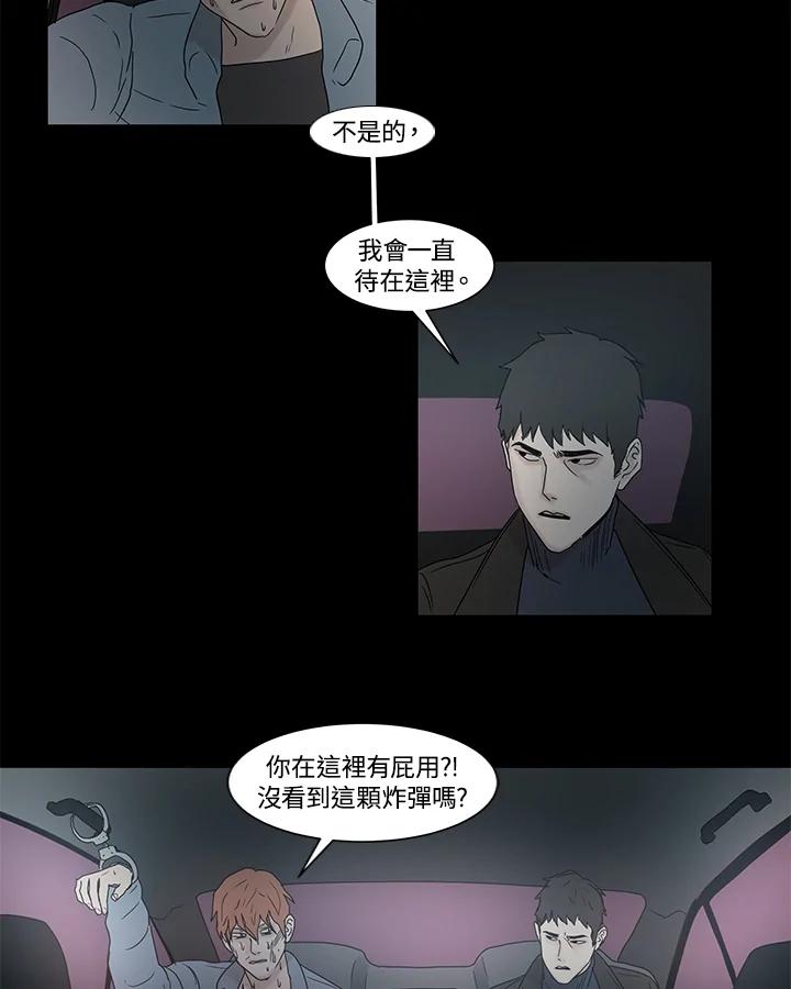 《全国死刑公投》第7话 第33页