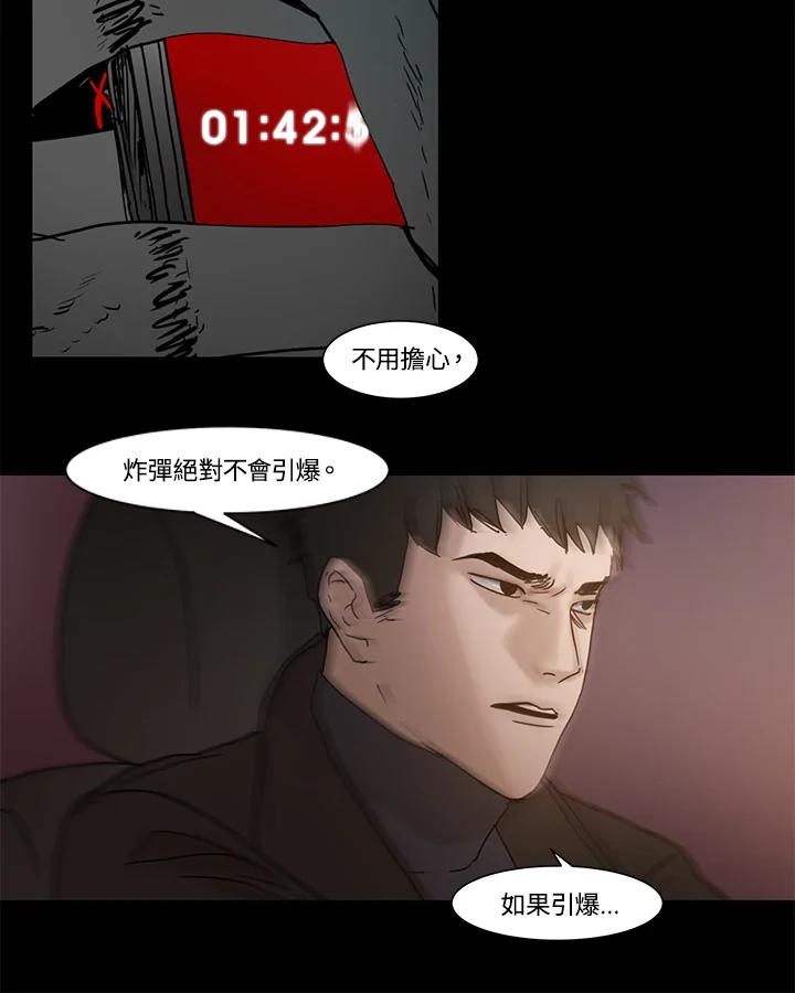 《全国死刑公投》第7话 第12页