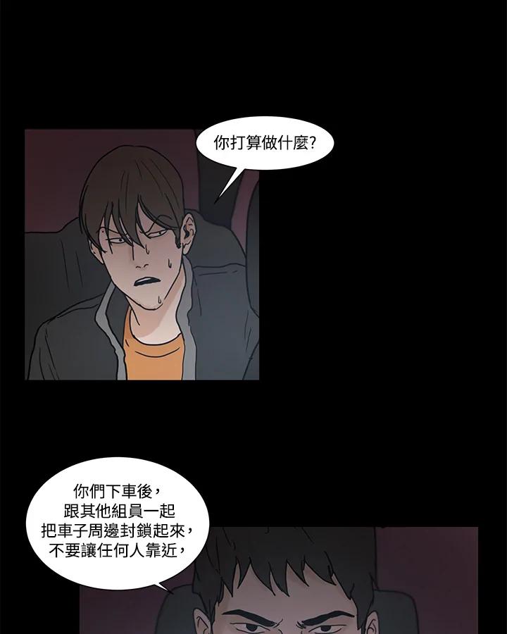 《全国死刑公投》第7话 第8页