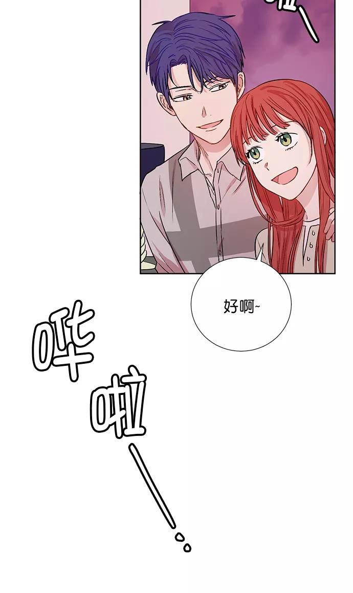 《阴间美男计》第72话 第48页