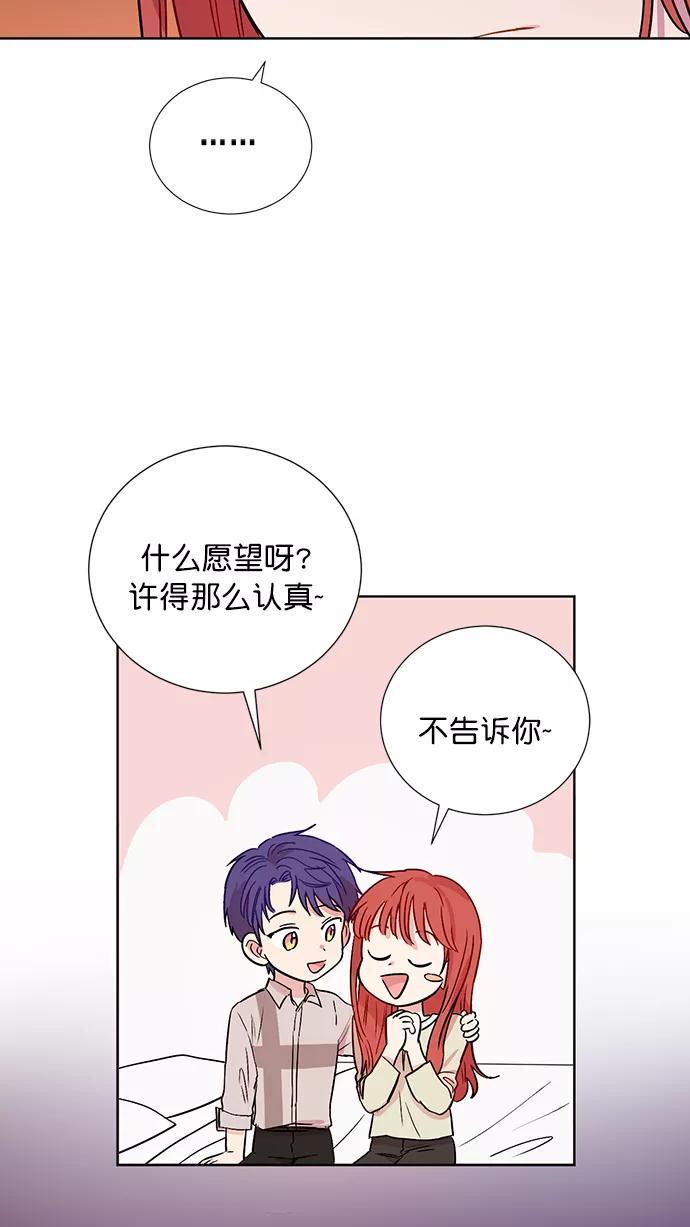 《阴间美男计》第72话 第45页