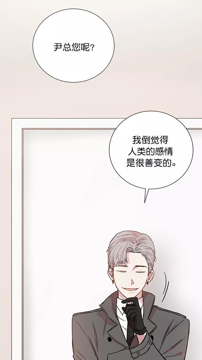 《阴间美男计》第72话 第63页