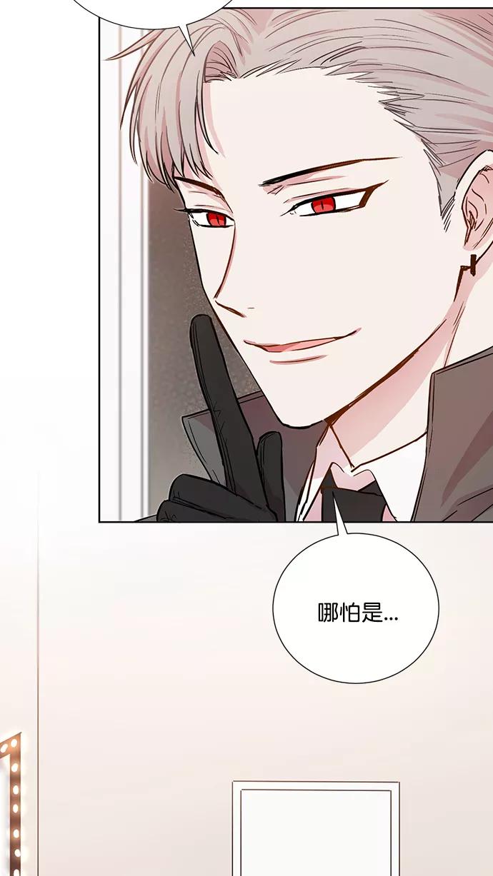 《阴间美男计》第72话 第60页