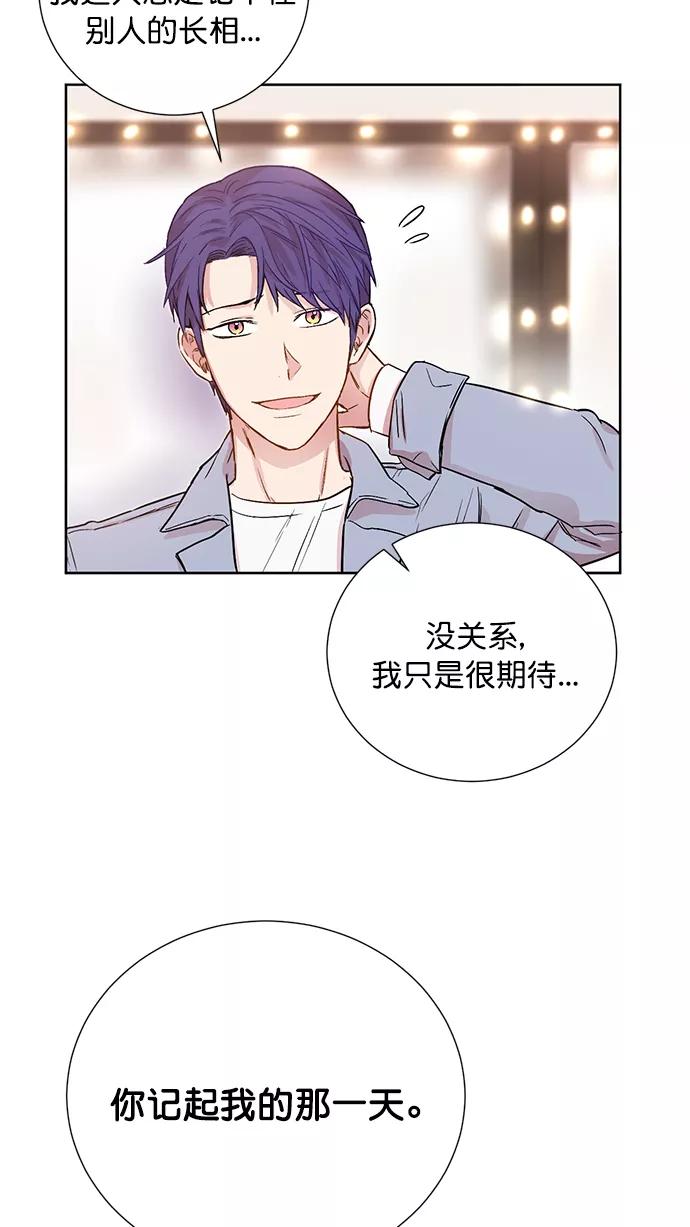 《阴间美男计》第72话 第68页