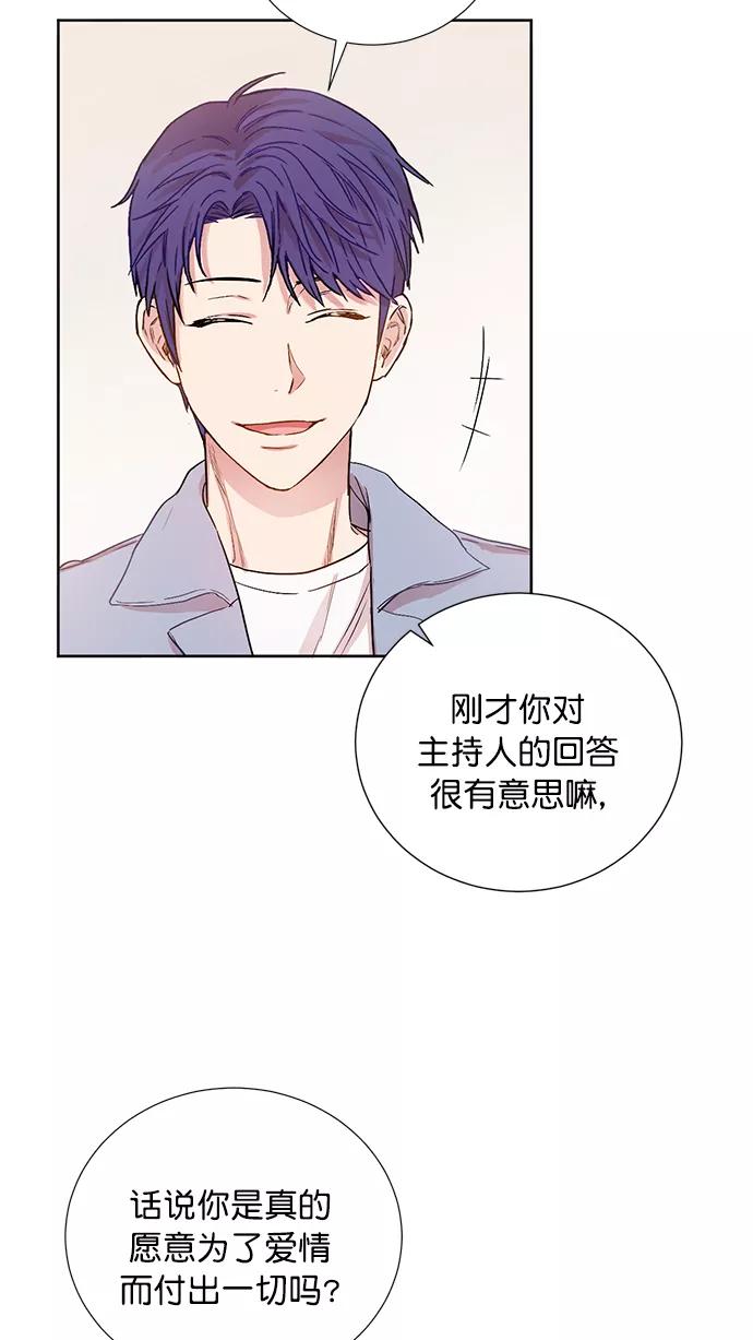 《阴间美男计》第72话 第59页