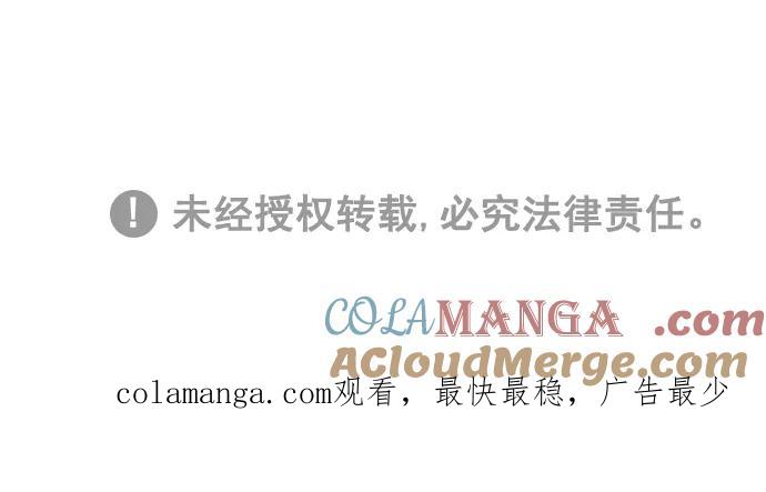 《阴间美男计》第72话 第73页