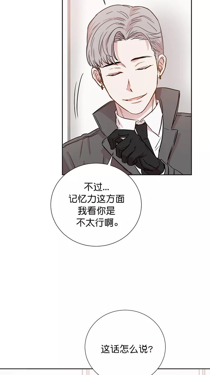 《阴间美男计》第72话 第66页