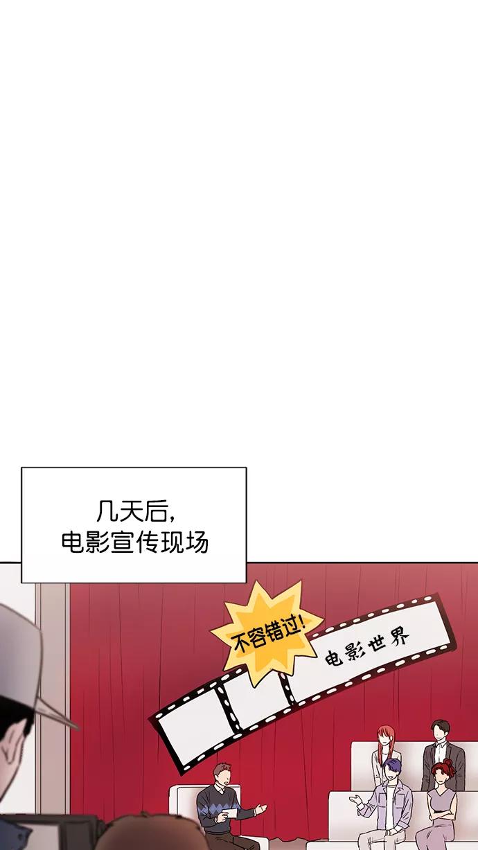 《阴间美男计》第72话 第51页