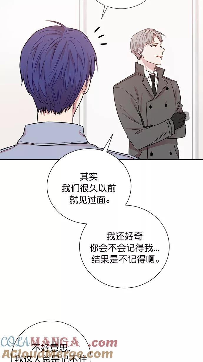 《阴间美男计》第72话 第67页