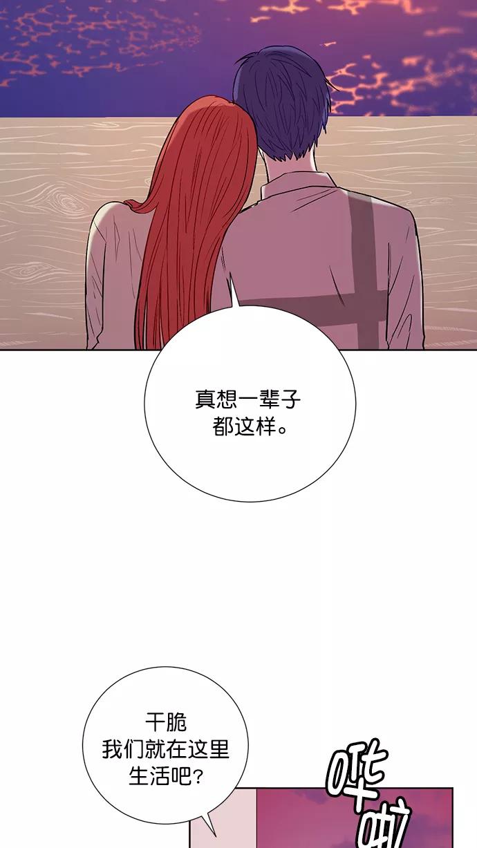 《阴间美男计》第72话 第47页