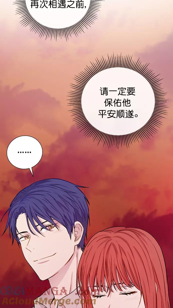 《阴间美男计》第72话 第43页