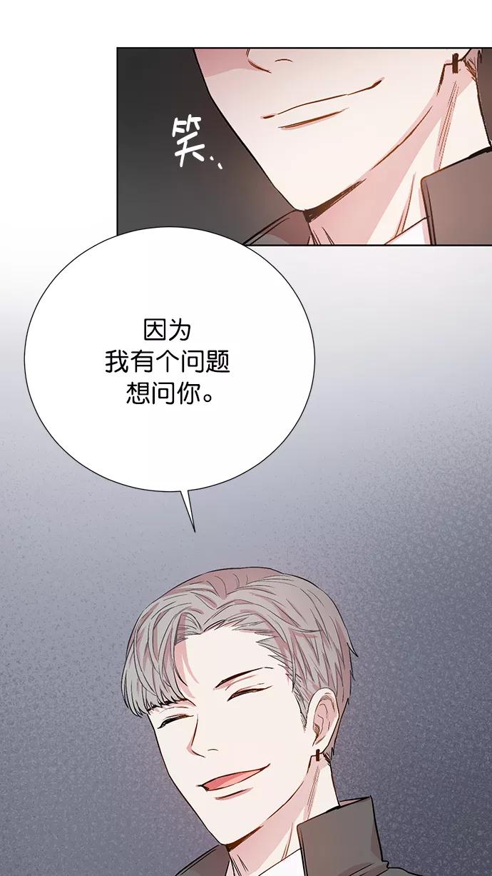 《阴间美男计》第72话 第71页