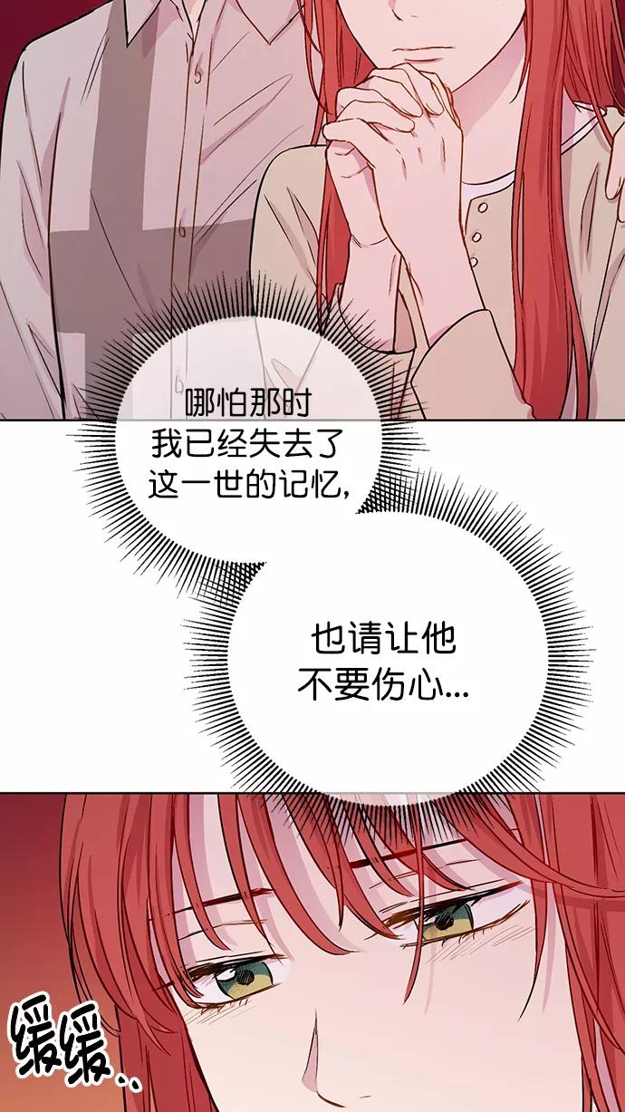 《阴间美男计》第72话 第44页