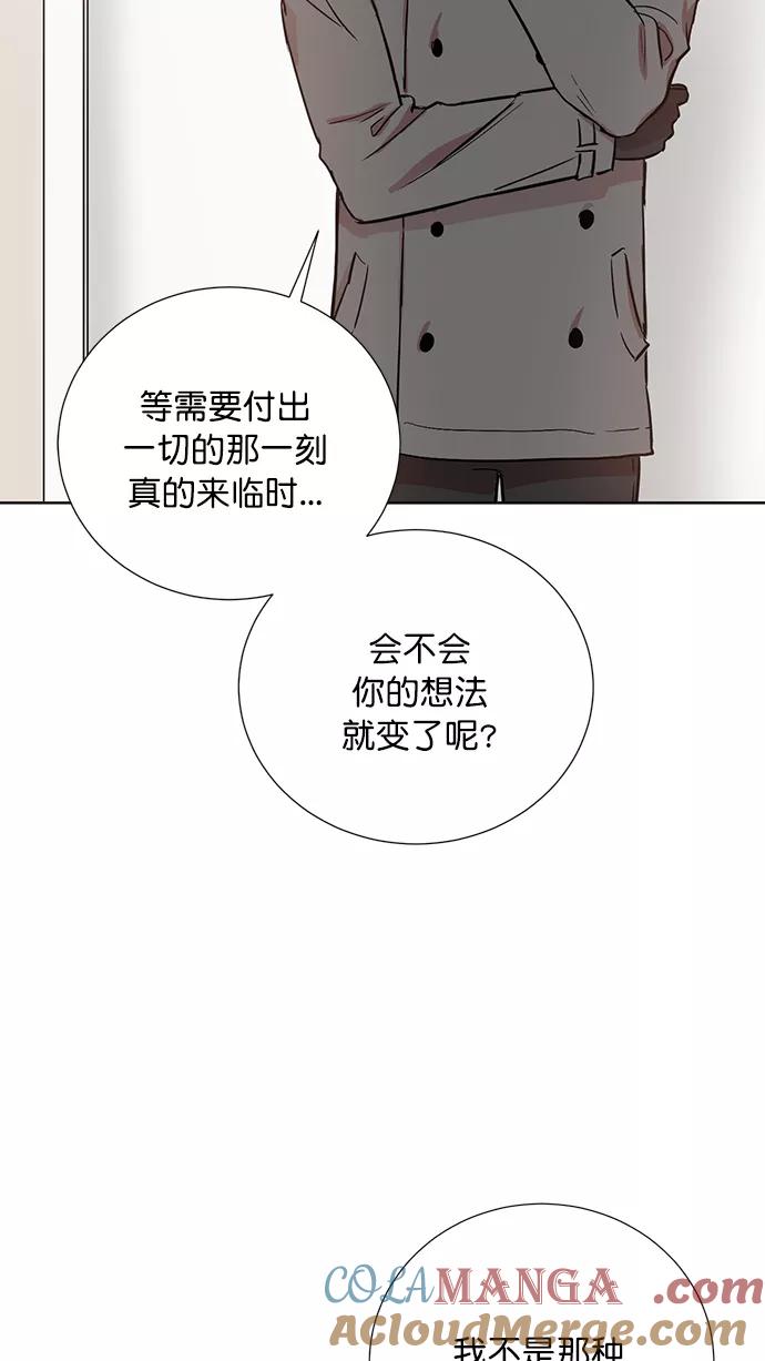 《阴间美男计》第72话 第64页