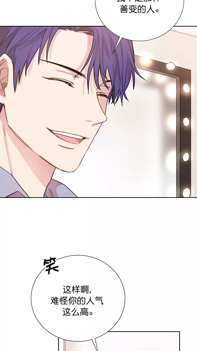 《阴间美男计》第72话 第65页