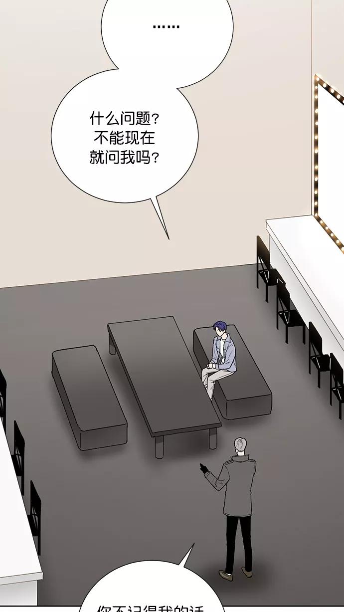 《阴间美男计》第73话 第2页