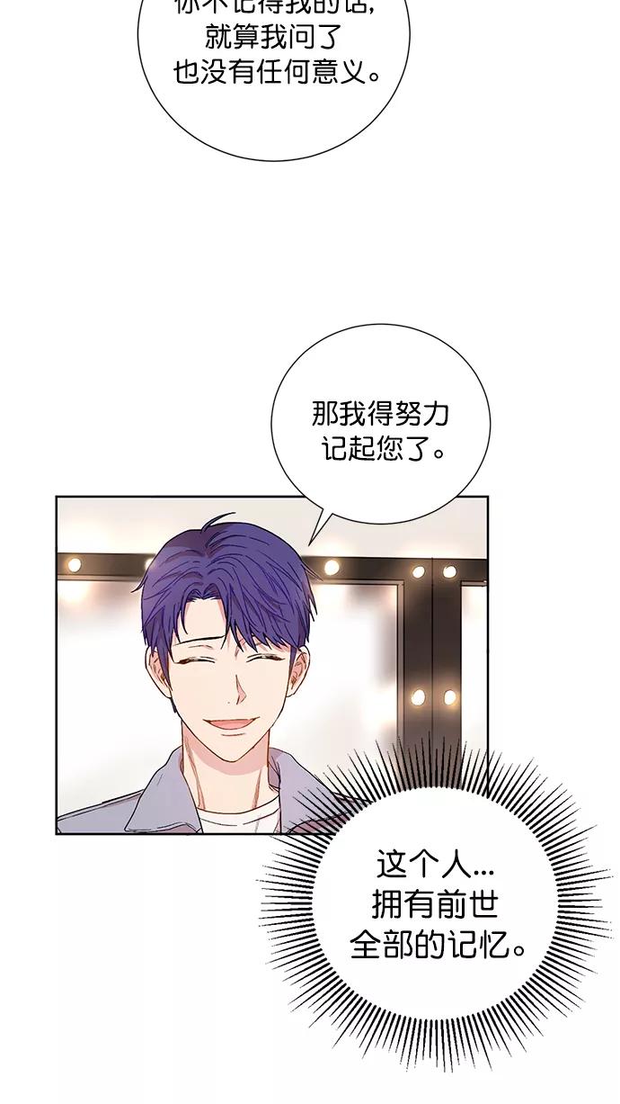 《阴间美男计》第73话 第3页