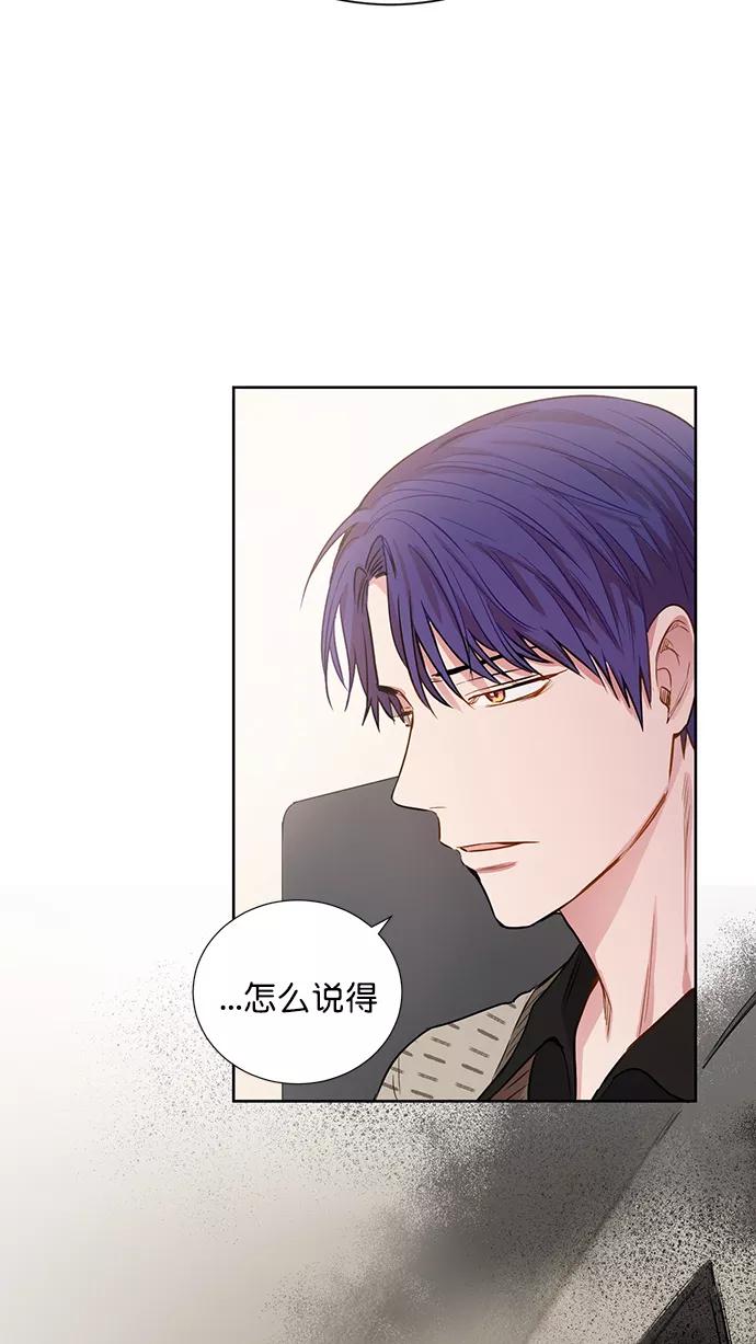 《阴间美男计》第73话 第59页