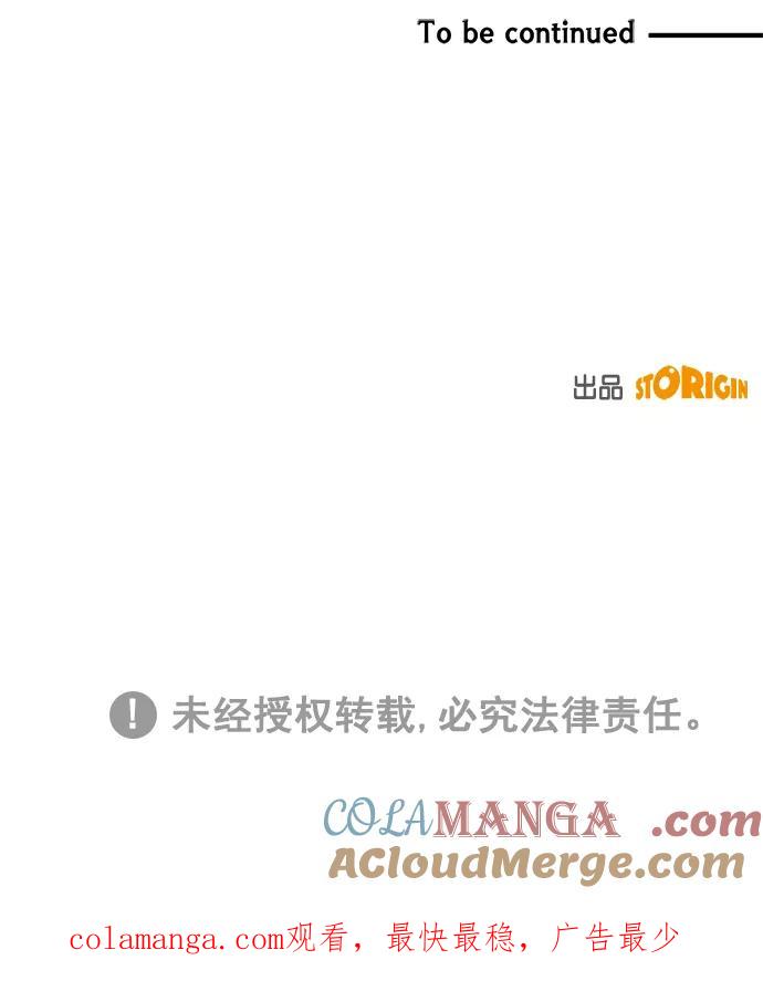 《阴间美男计》第73话 第61页