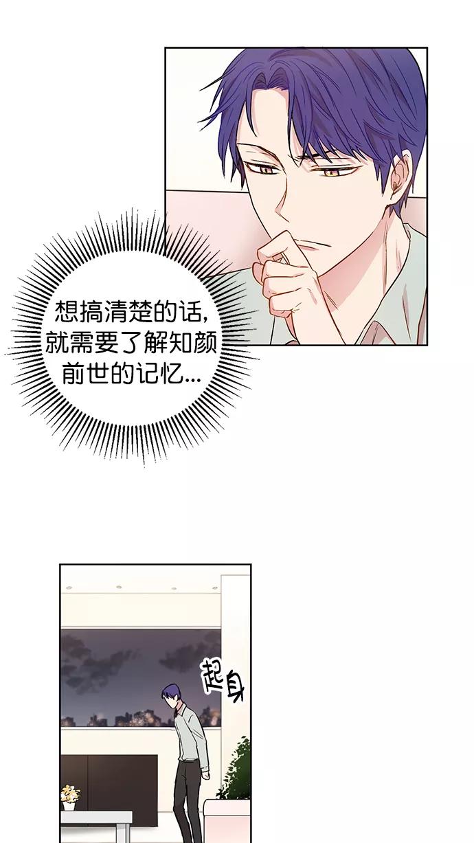 《阴间美男计》第73话 第18页