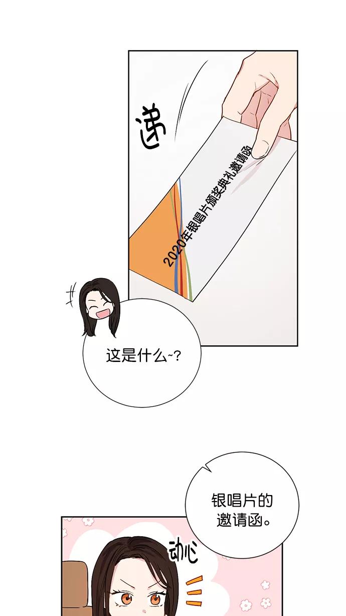 《阴间美男计》第73话 第20页