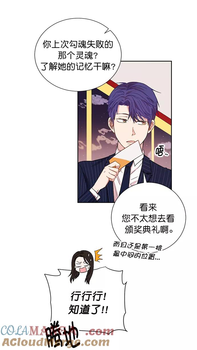 《阴间美男计》第73话 第25页