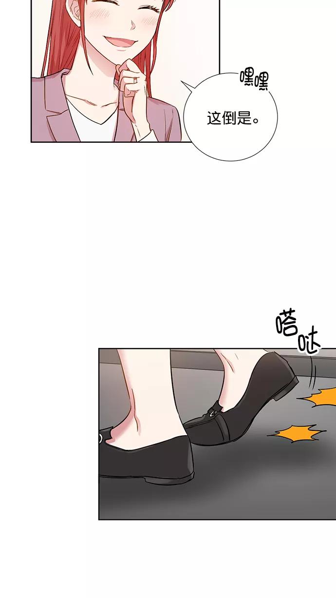 《阴间美男计》第73话 第39页