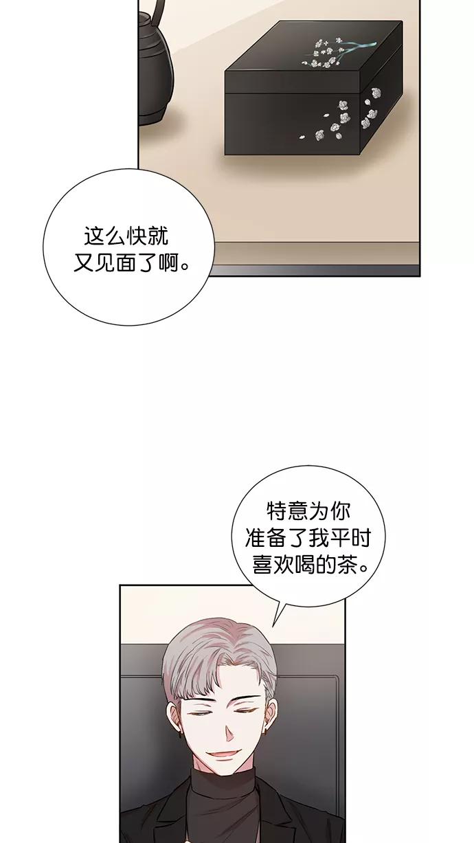 《阴间美男计》第73话 第47页