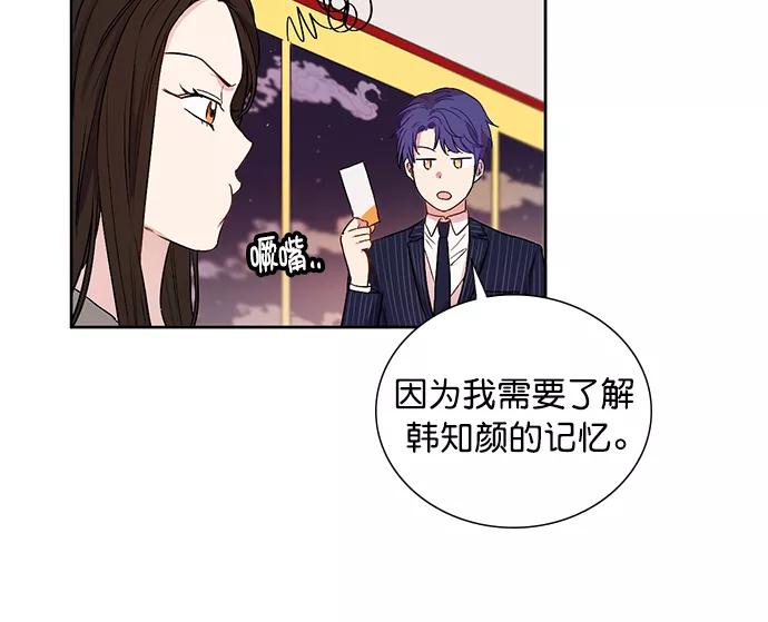 《阴间美男计》第73话 第24页