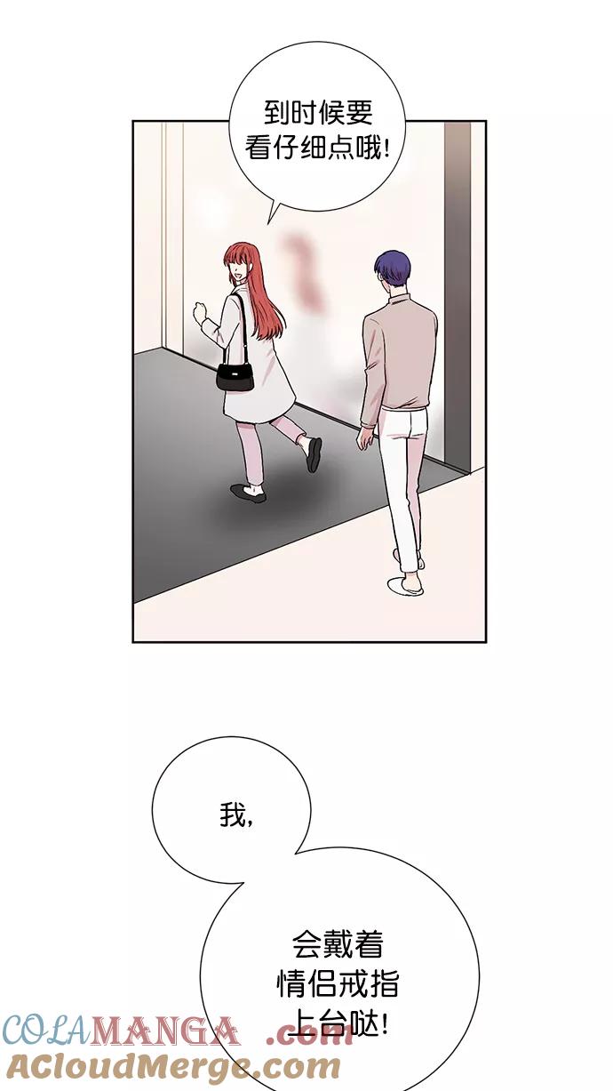 《阴间美男计》第73话 第40页
