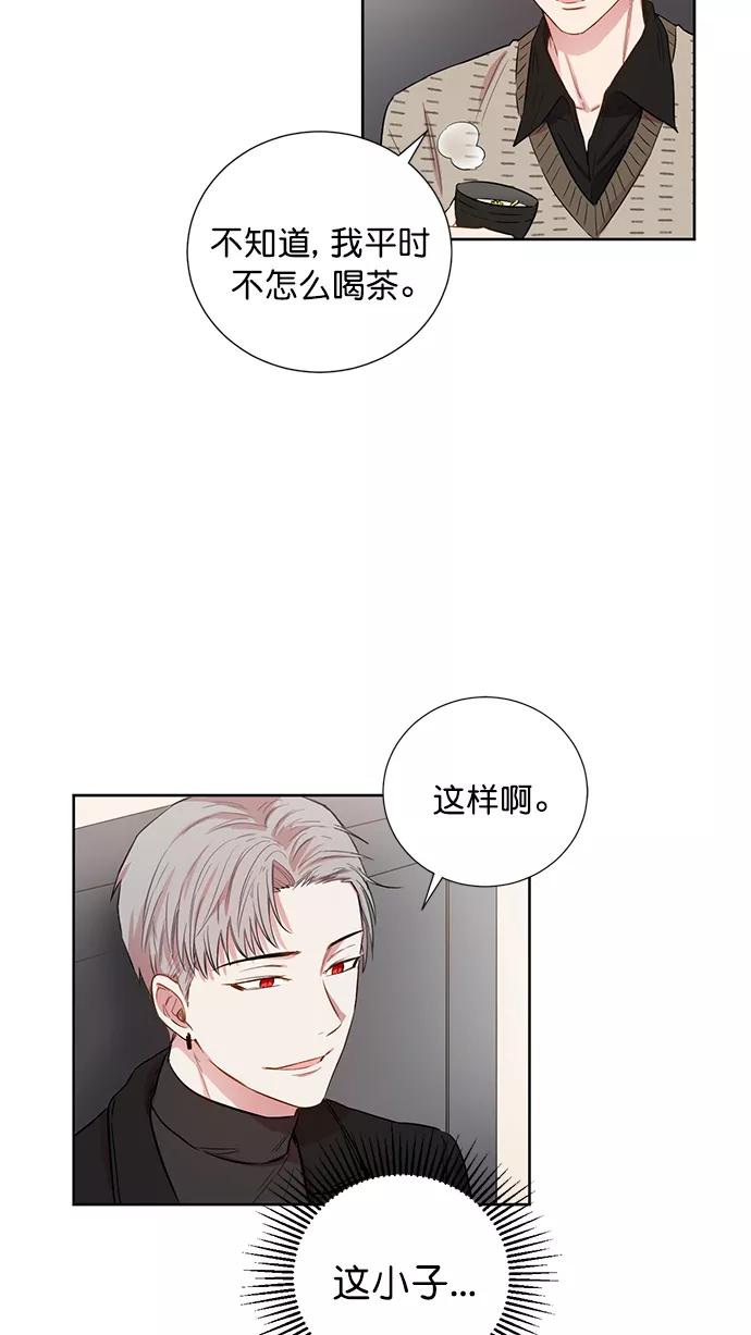 《阴间美男计》第73话 第50页