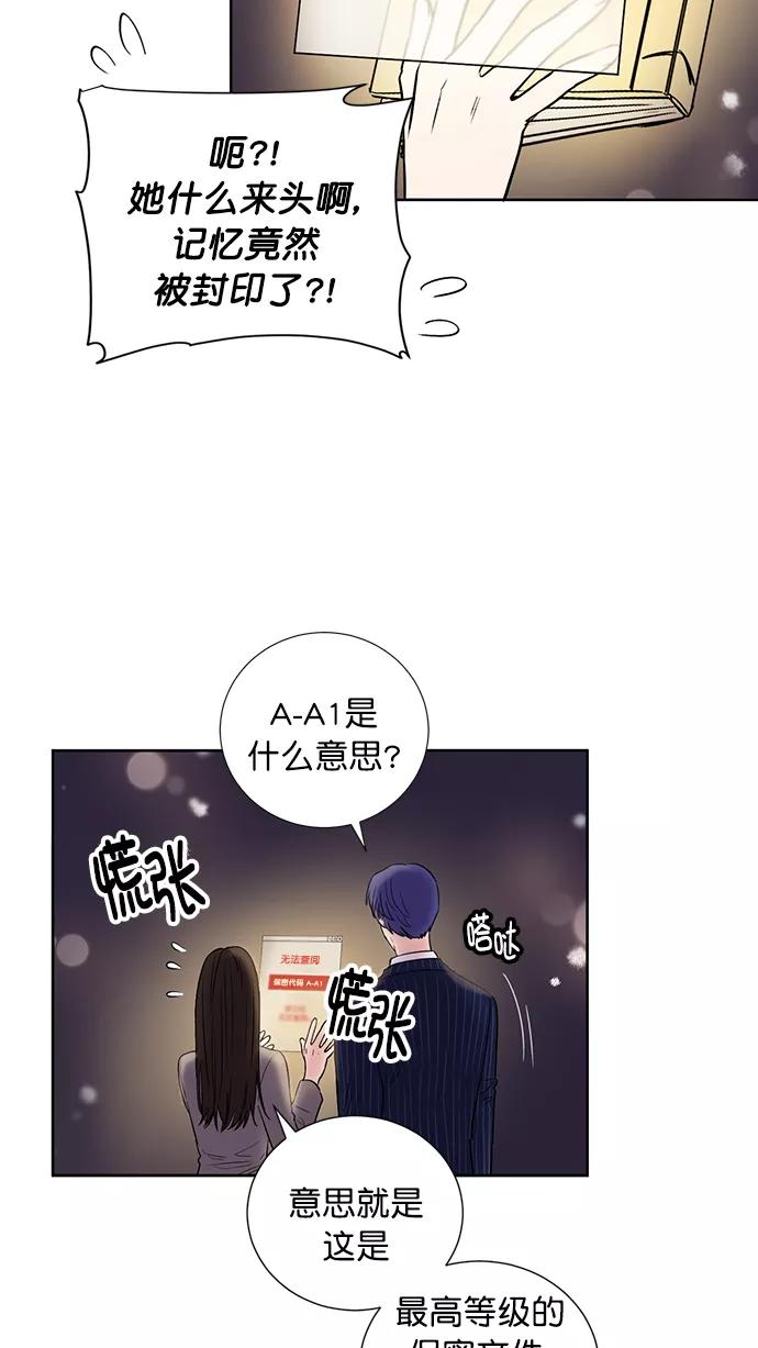 《阴间美男计》第73话 第32页