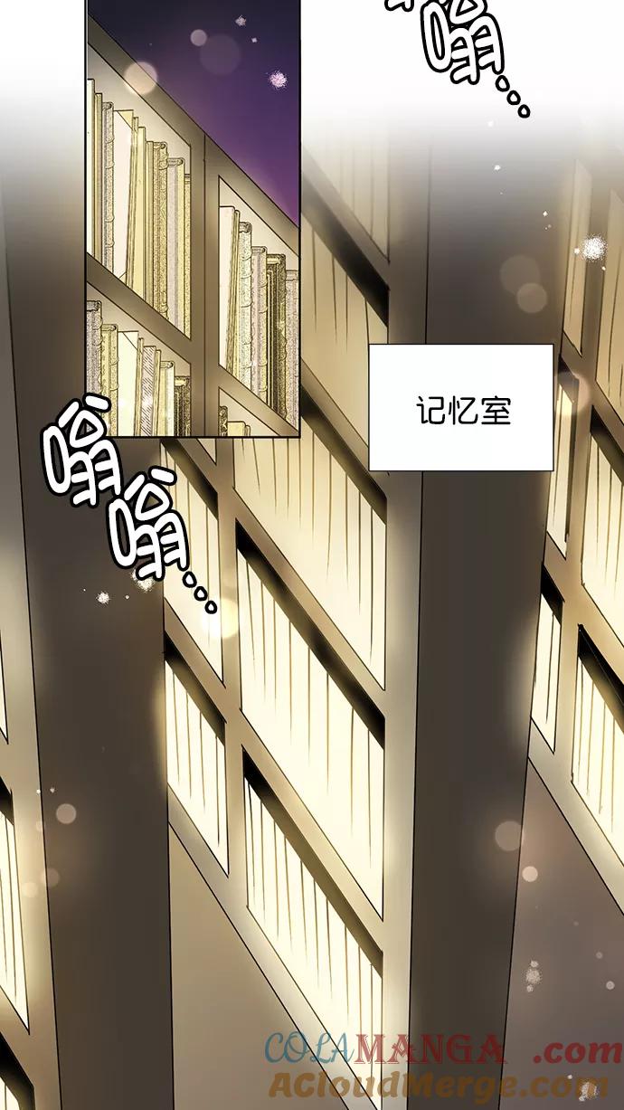 《阴间美男计》第73话 第28页