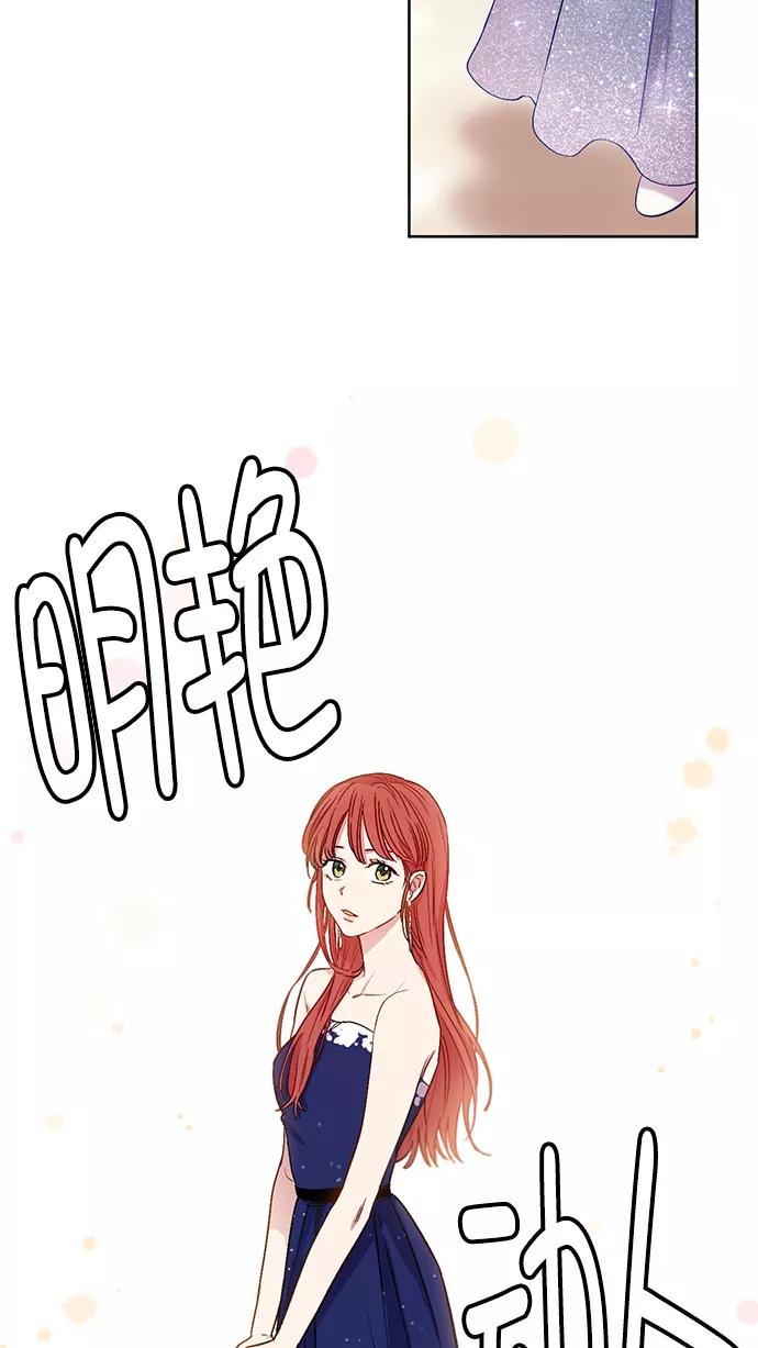《阴间美男计》第73话 第11页