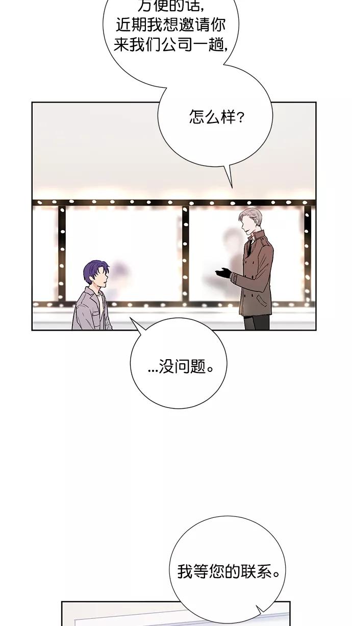 《阴间美男计》第73话 第5页