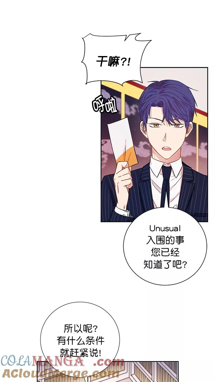 《阴间美男计》第73话 第22页