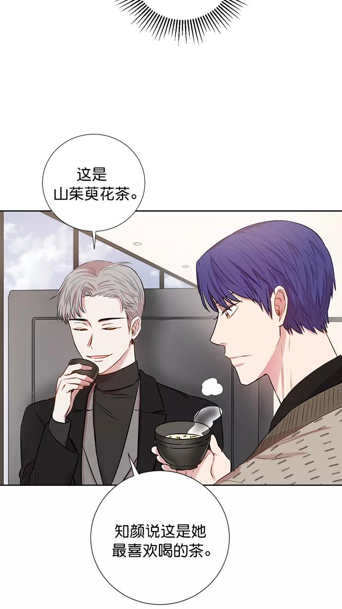 《阴间美男计》第73话 第51页