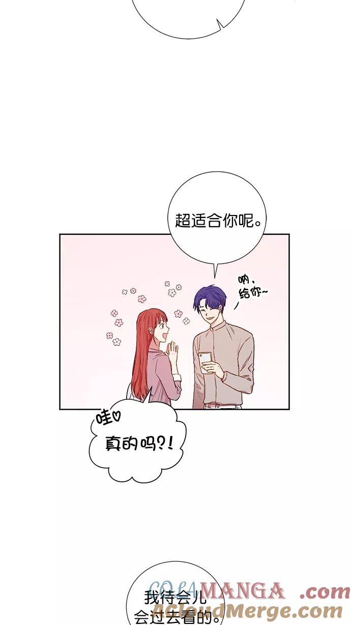 《阴间美男计》第73话 第37页