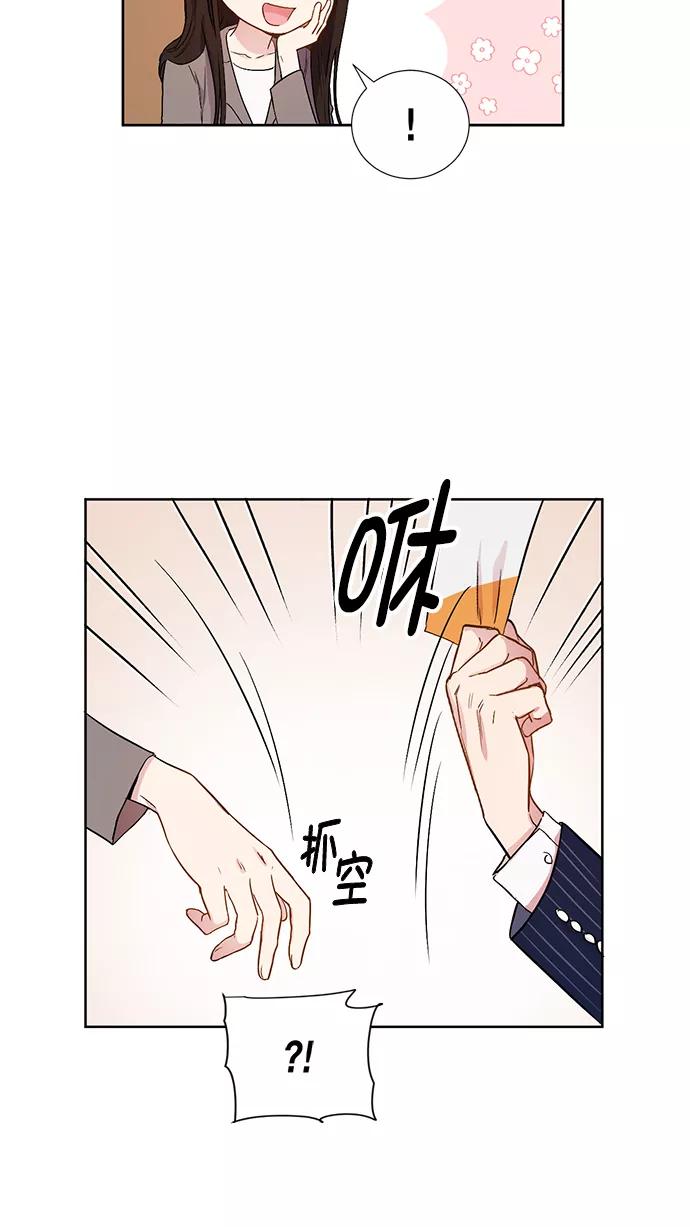 《阴间美男计》第73话 第21页
