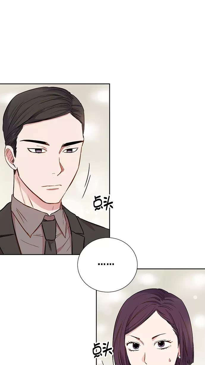 《阴间美男计》第73话 第14页