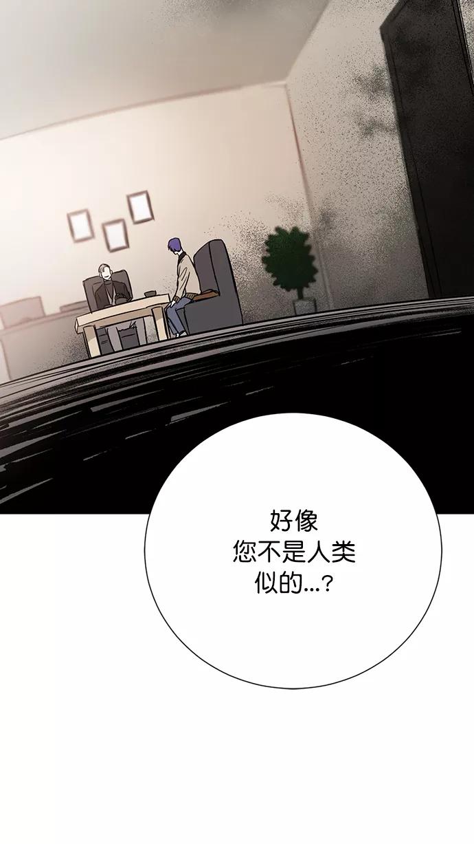 《阴间美男计》第73话 第60页