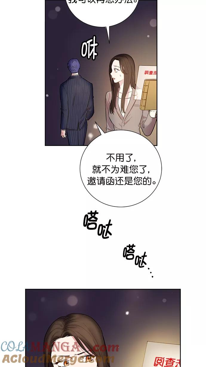 《阴间美男计》第73话 第34页