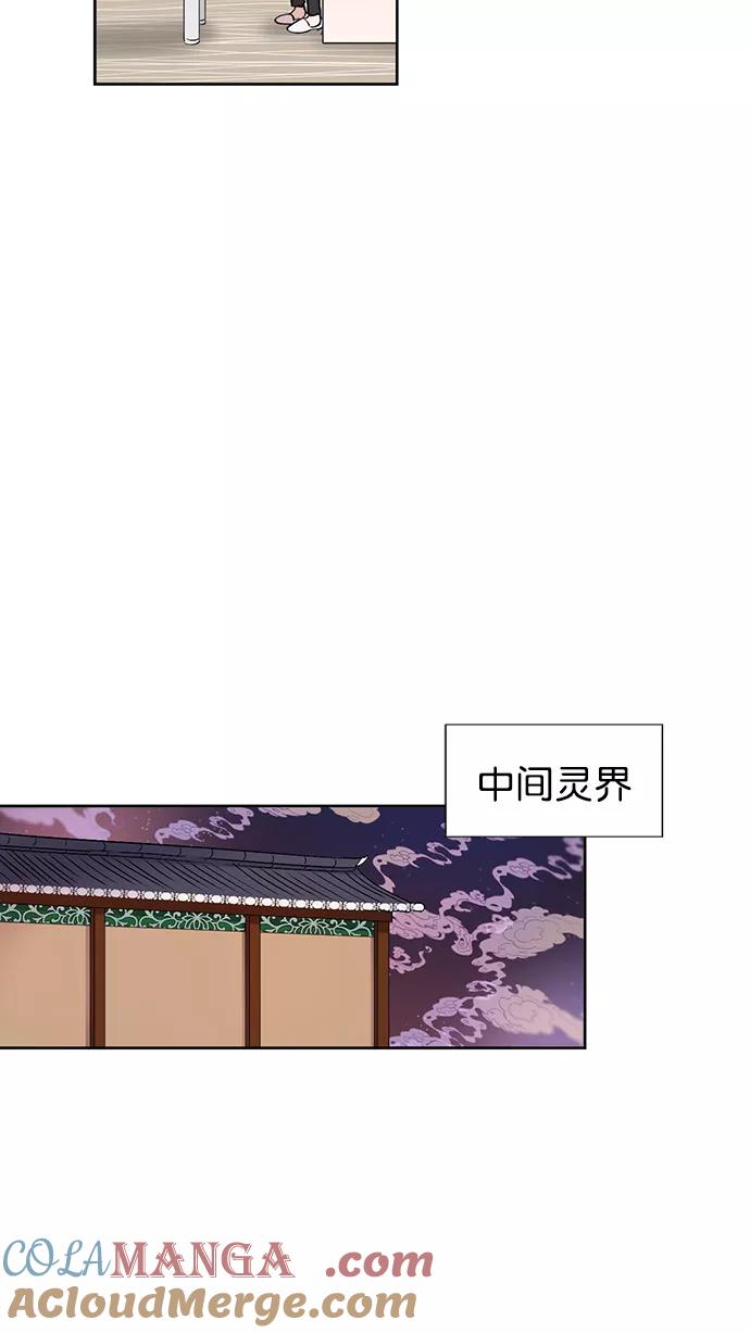 《阴间美男计》第73话 第19页