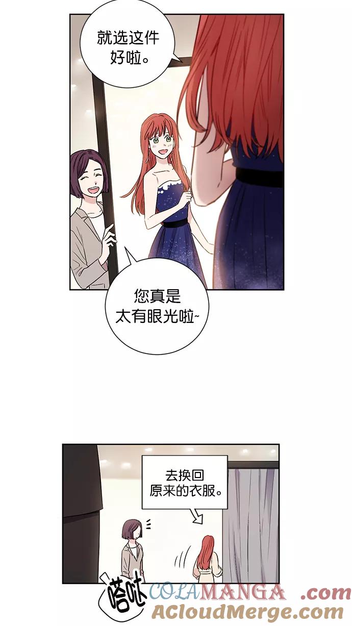 《阴间美男计》第73话 第13页