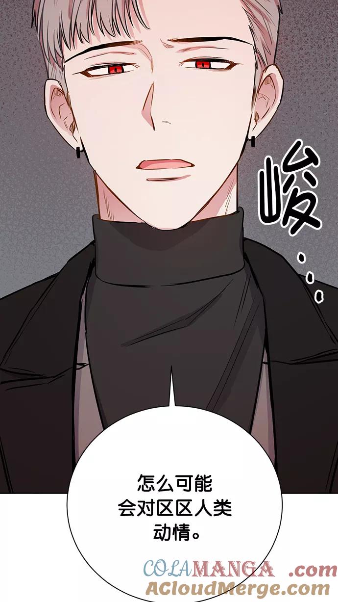 《阴间美男计》第73话 第58页