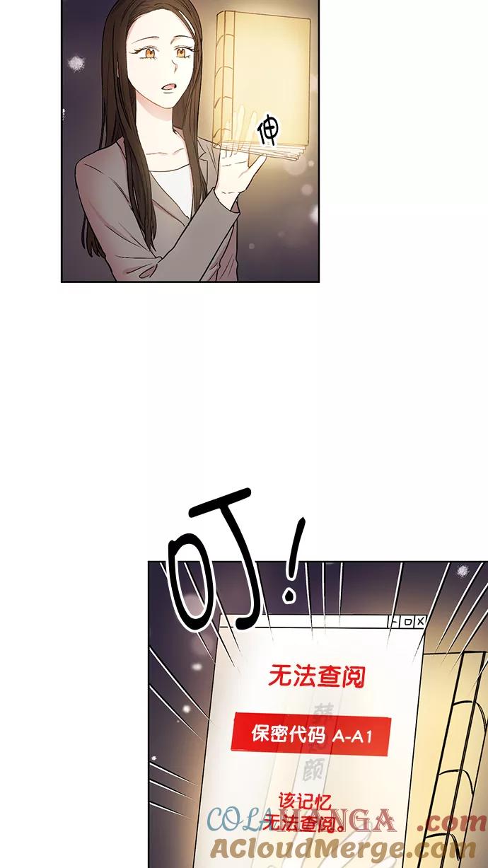 《阴间美男计》第73话 第31页
