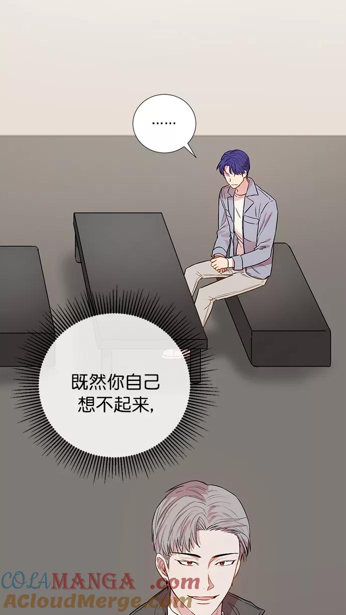 《阴间美男计》第73话 第7页